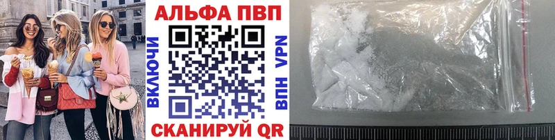 A PVP Crystall Городец