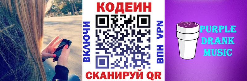 Codein Purple Drank  kraken   сайты даркнета клад  Городец 
