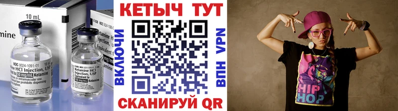 Кетамин ketamine  Городец 