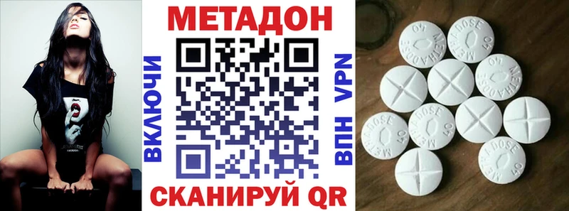 МЕТАДОН methadone  Городец 